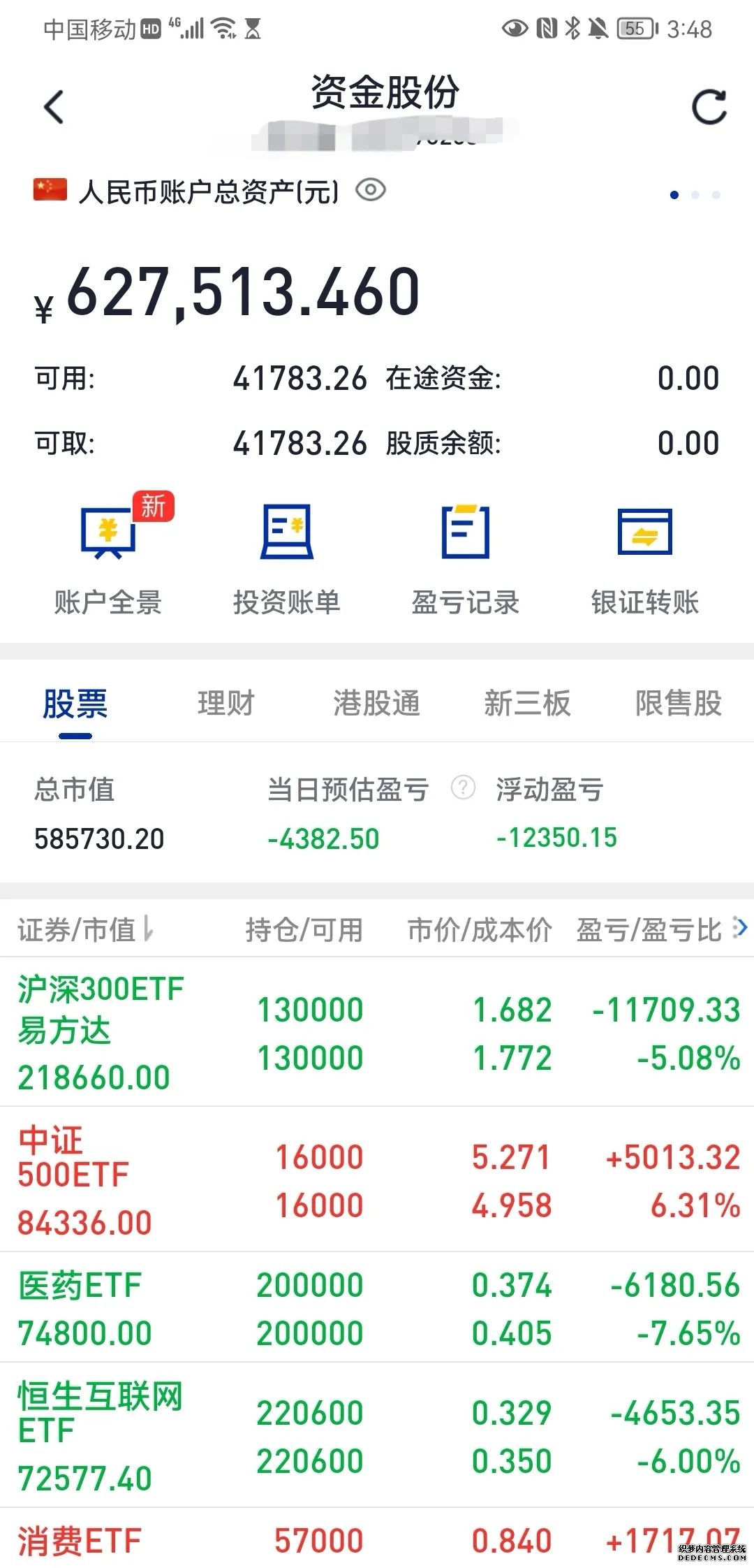 华安恒生科技ETF发起式联接(QDII)C